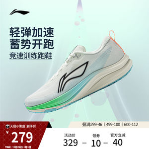 李宁赤兔8丨 跑步鞋男款中考体测轻便竞速训练轻便透气减震运动鞋