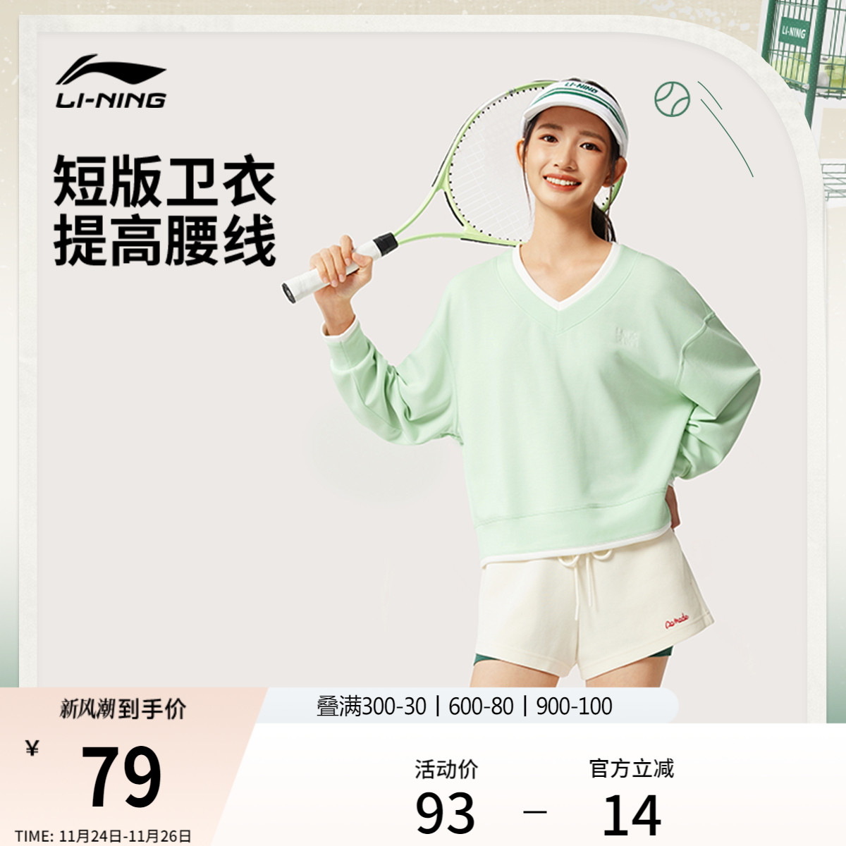 李宁女子网球卫衣刺绣V领