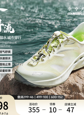 李宁户外CF溯｜浔流溯溪鞋女鞋2026新款速干防滑透气徒步运动鞋