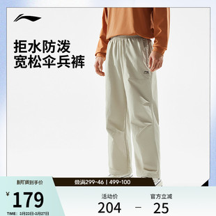 户外工装 子男款 裤 休闲运动黑色裤 春夏防泼水宽松阔腿裤 李宁伞兵裤