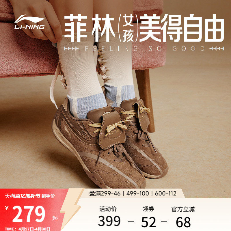 白鹿同款李宁菲林Pulse丨休闲鞋女新款薄底赛车鞋德训板鞋运动鞋