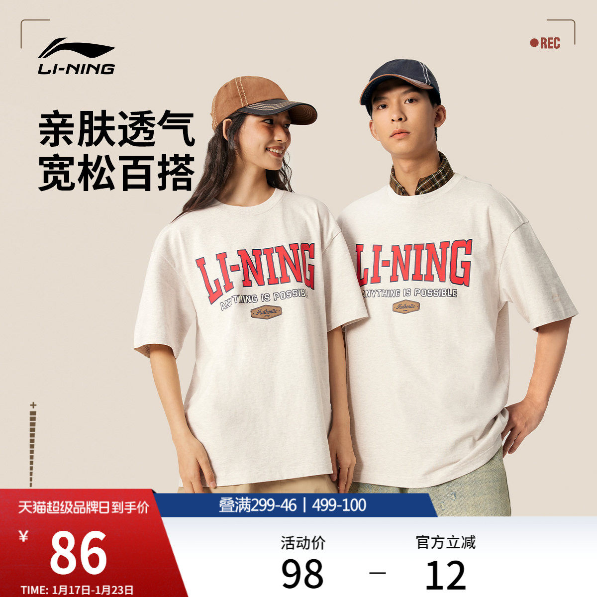 李宁短袖男夏季官方新款情侣半袖圆领休闲体恤宽松上衣运动T恤女,运动服/休闲服装,运动T恤,淘宝优惠券,粉丝福利购,淘宝优惠卷