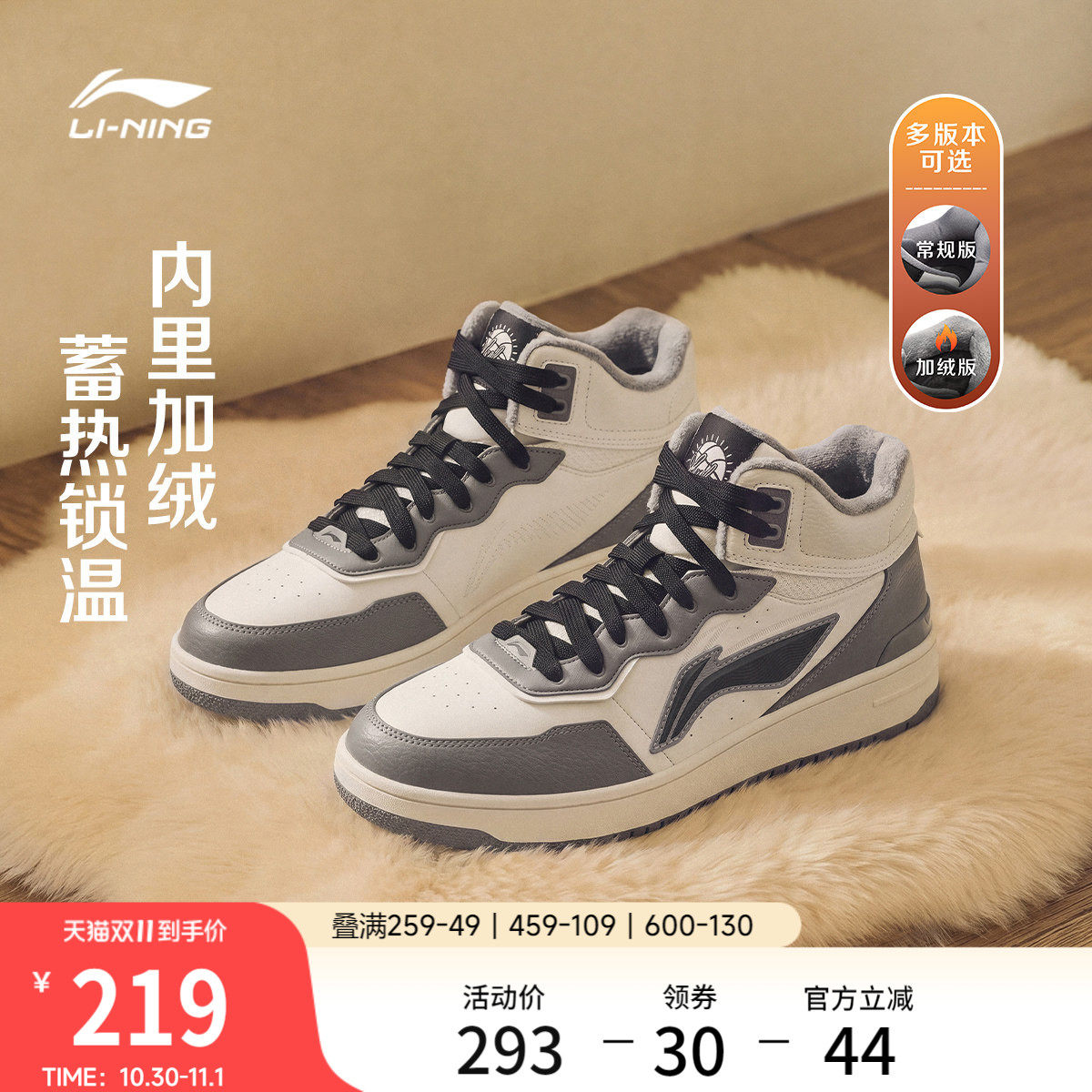李宁天迹MID |休闲鞋男鞋秋季新款美式复古高帮板鞋加绒运动鞋子