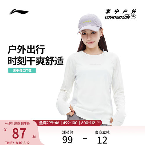 李宁户外CF溯圆领女子长袖T恤