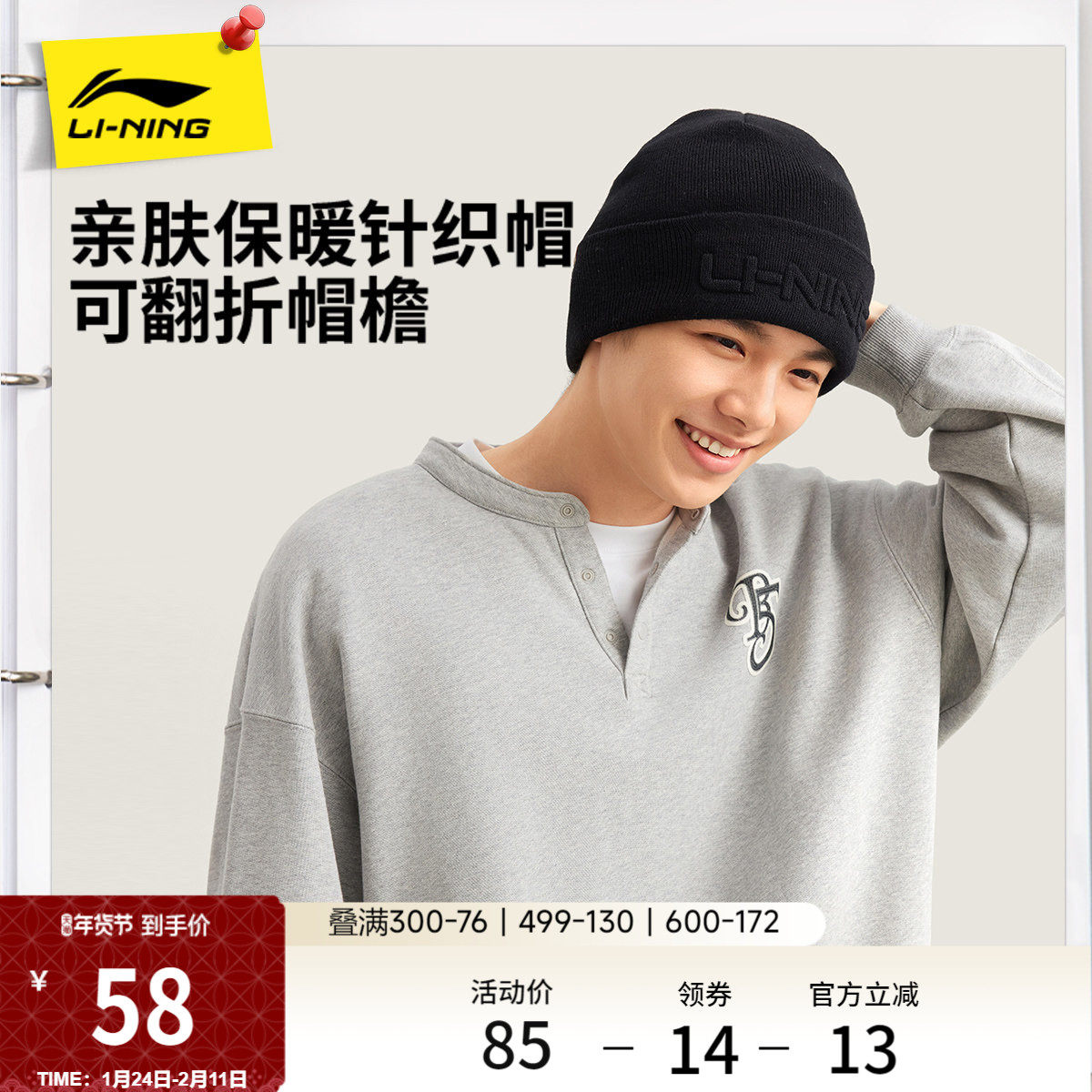 李宁针织冷帽男女士2026新款官方正品冬季防风保暖百搭运动毛线帽