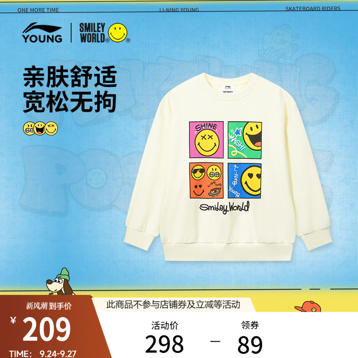 李宁童抗菌男套头无帽卫衣