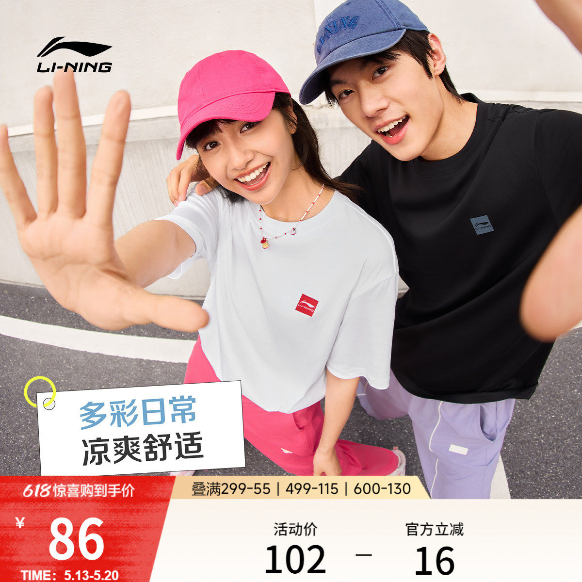 李宁冰棒T | 短袖男士官方夏季半袖简约情侣装黑色纯棉运动T恤女
