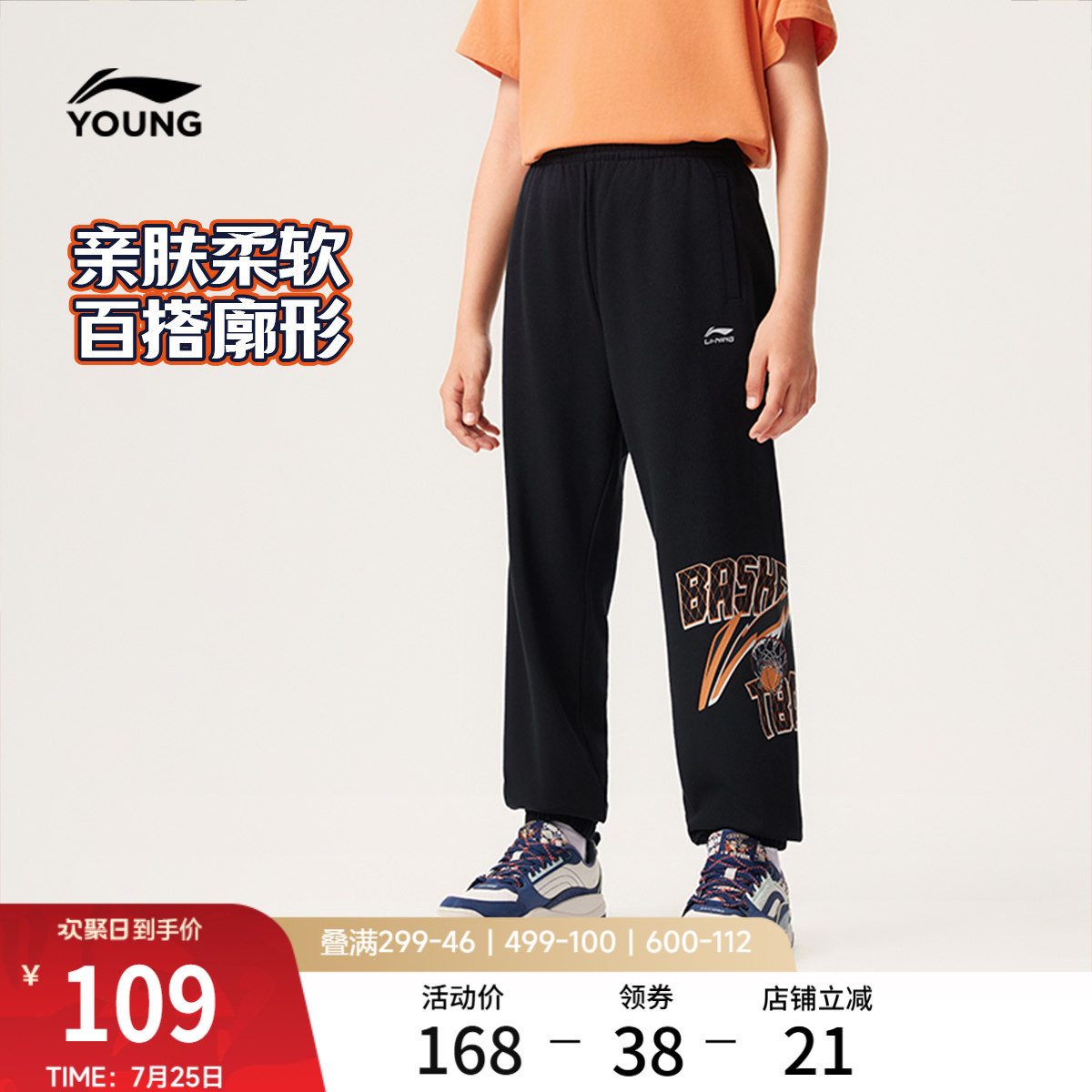 李宁童装卫裤男女小大童运动生活系列长裤休闲春夏束脚针织童装
