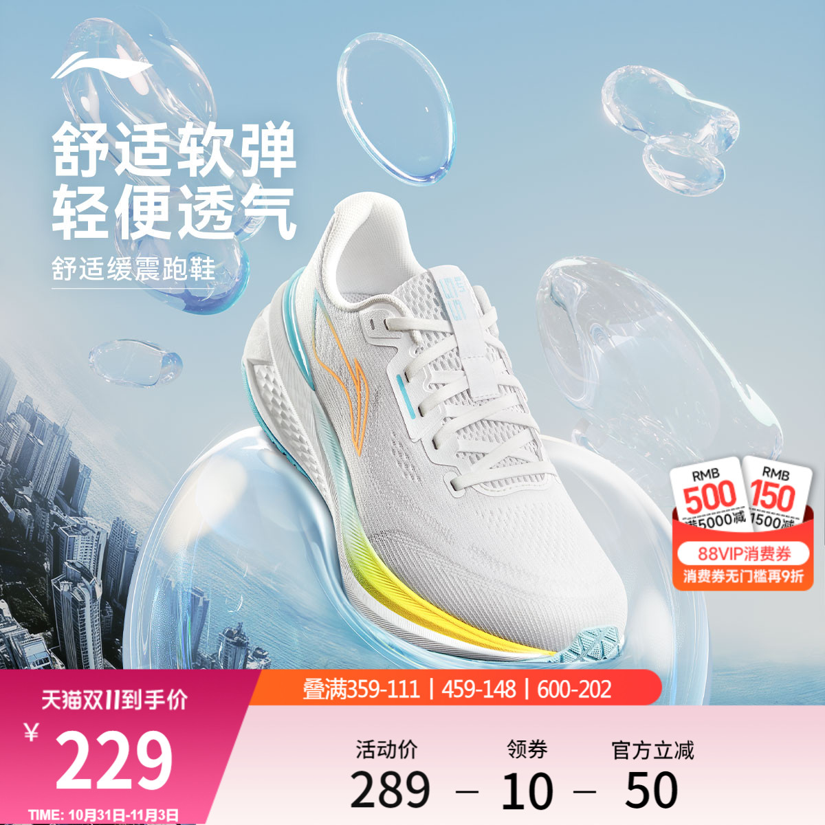 李宁吾跃3.0 | 跑步鞋男款中考体育专用青少年轻便透气减震运动鞋