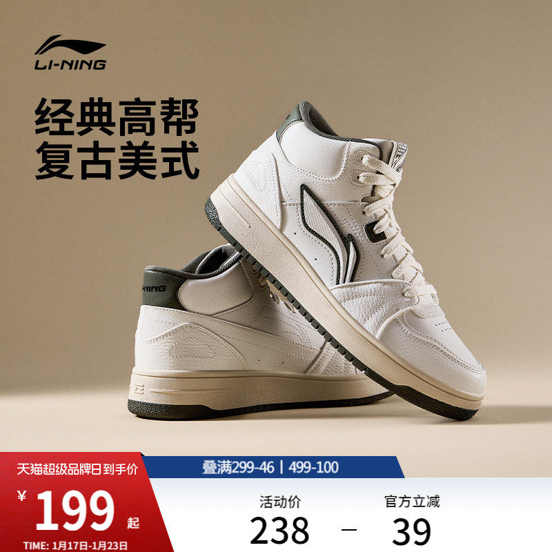 李宁天迹HI男鞋高帮板鞋新款加绒保暖美式女子青少年休闲鞋运动鞋,运动鞋new,运动休闲鞋,淘宝优惠券,粉丝福利购,淘宝优惠卷