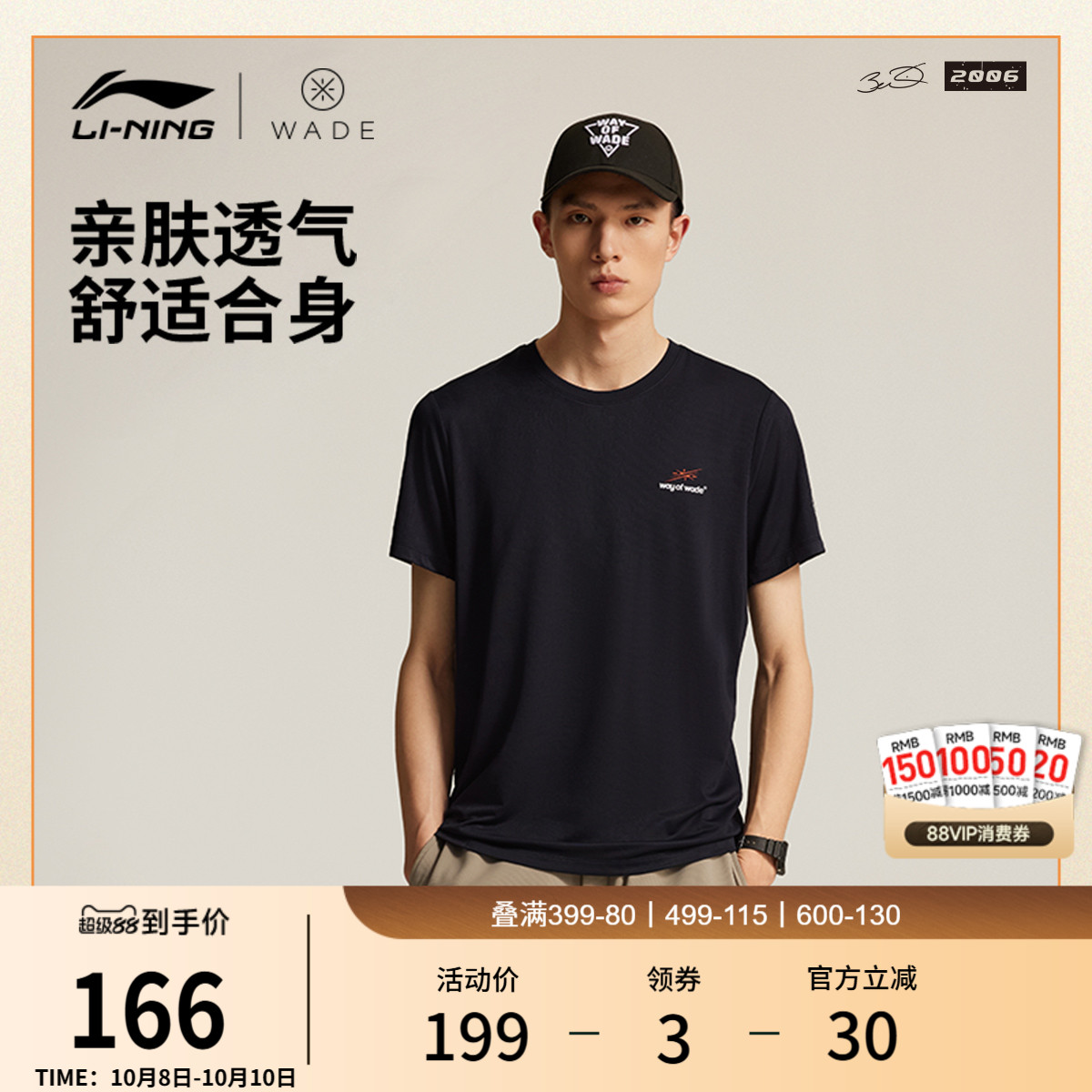 李宁短袖T恤男士2025新款韦德系列速干凉爽夏季运动衣针织运动服
