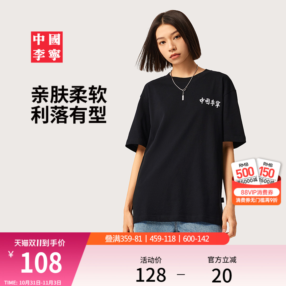 中国李宁情侣休闲短袖T恤