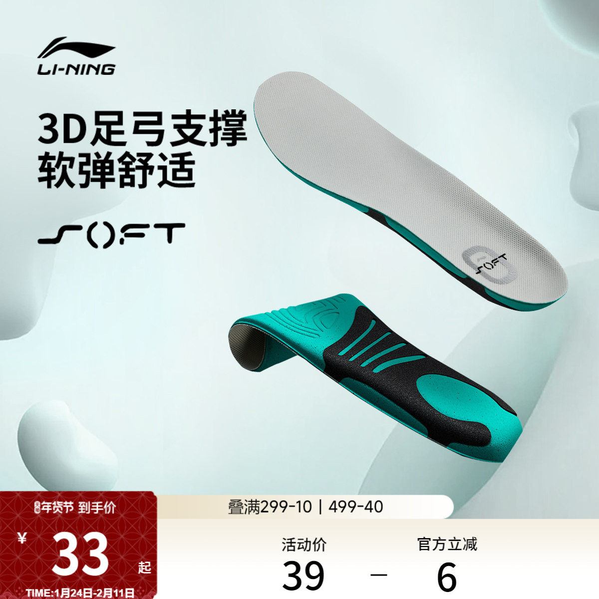 李宁运动鞋垫2026新款官方正品男女软弹舒适抗菌防臭缓震分压鞋垫,运动包/户外包/配件,鞋垫,淘宝优惠券,粉丝福利购,淘宝优惠卷