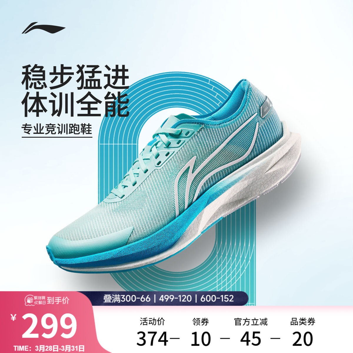 李宁追风丨跑步鞋男轻便透气减震回弹专业竞速训练中考体测运动鞋