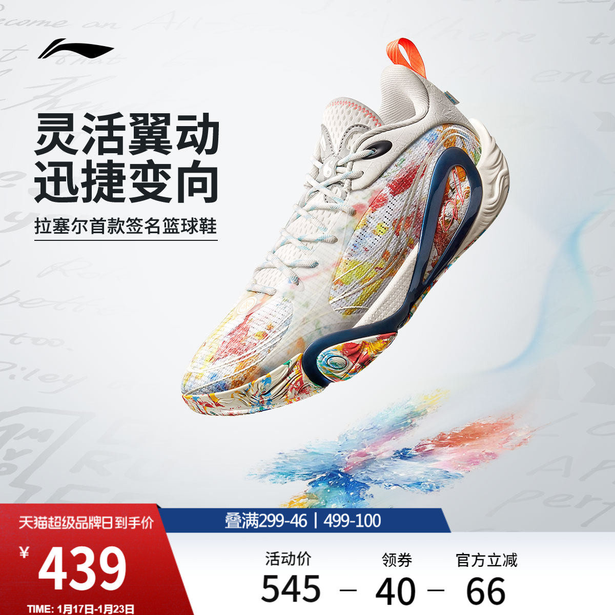 李宁DLO 1 拉塞尔一代丨篮球鞋男轻量透气防滑缓震实战低帮运动鞋