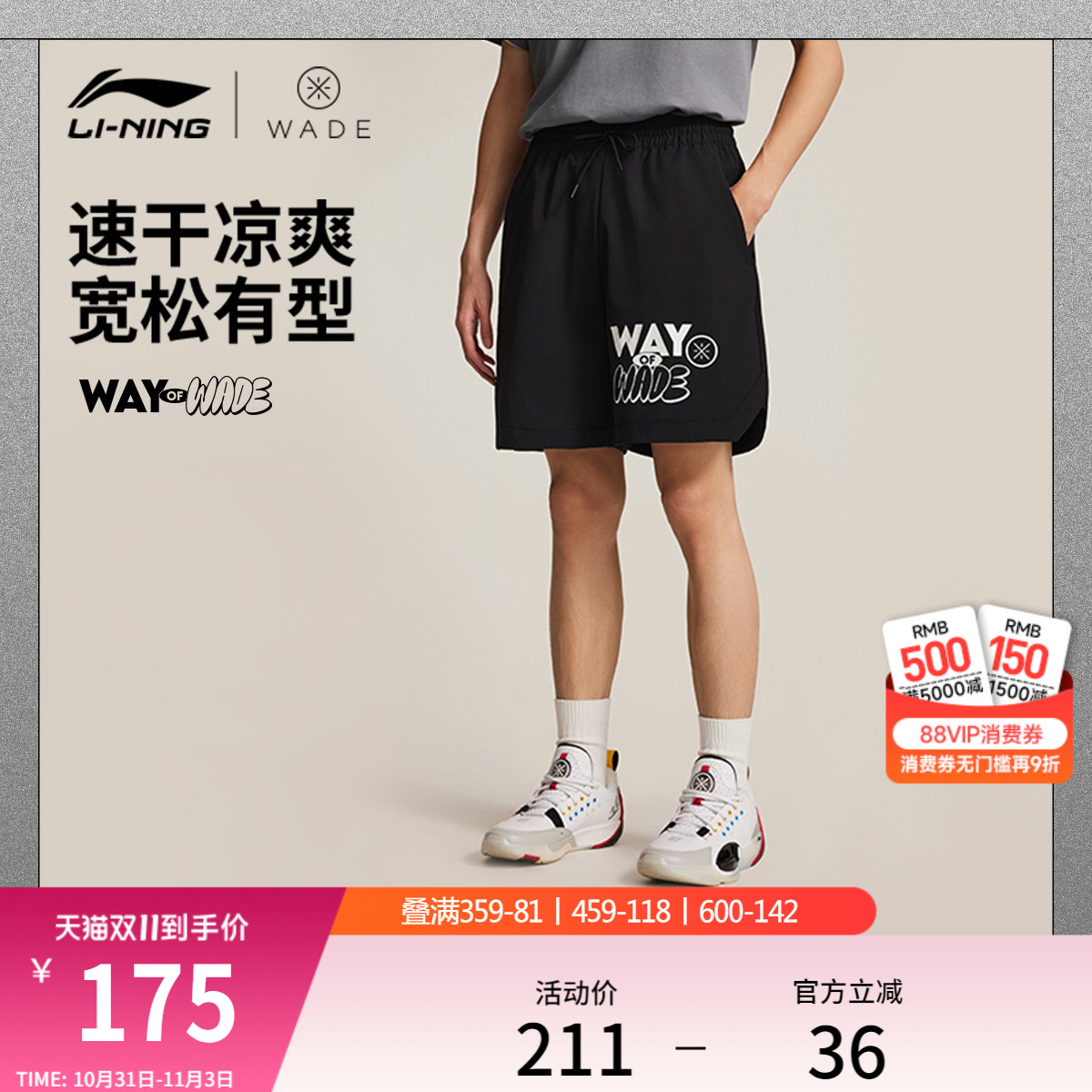 李宁短裤2025新款休闲运动短裤男凉爽秋季宽松裤子梭织速干短裤