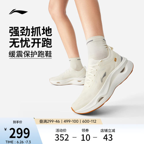 李宁惊鸿2跑鞋女缓震保护运动鞋