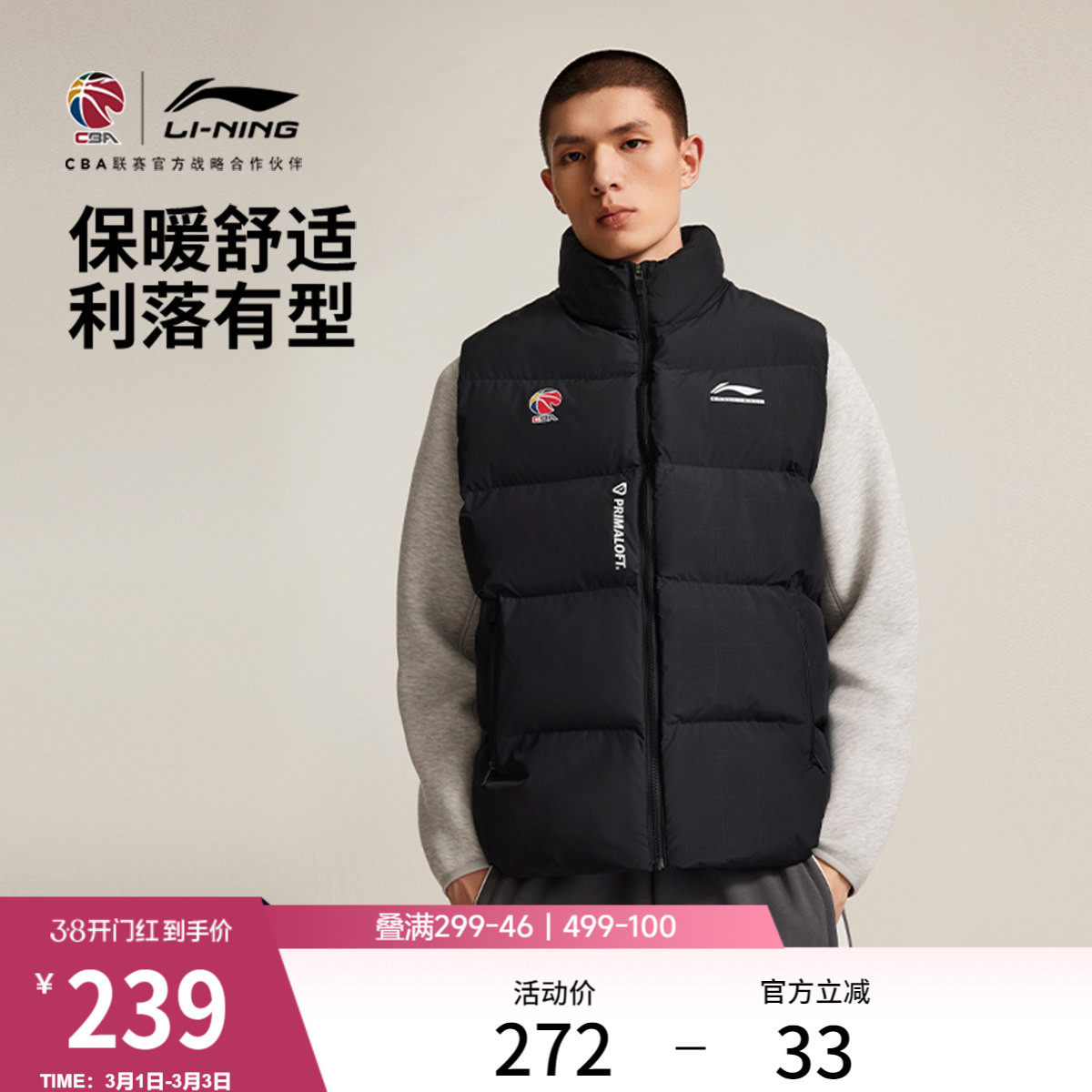 李宁P棉马甲男士冬季官方新款CBA立领夹棉背心男装保暖上衣运动服