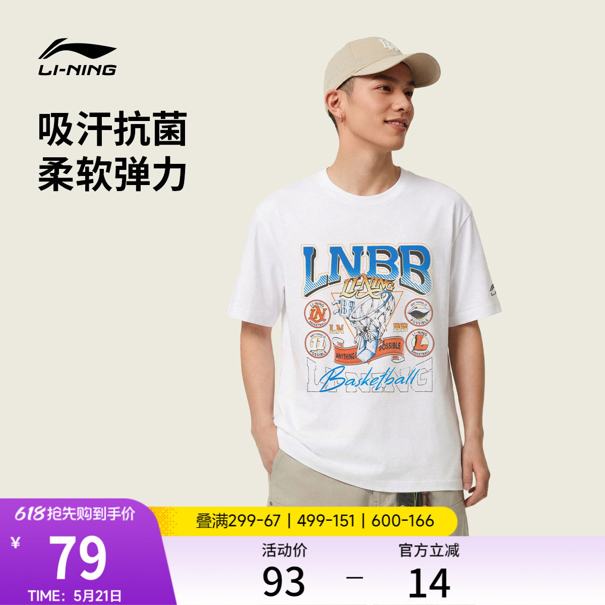 李宁冰丝速干短袖男2026夏季新款宽松半袖篮球印花上衣运动T恤女