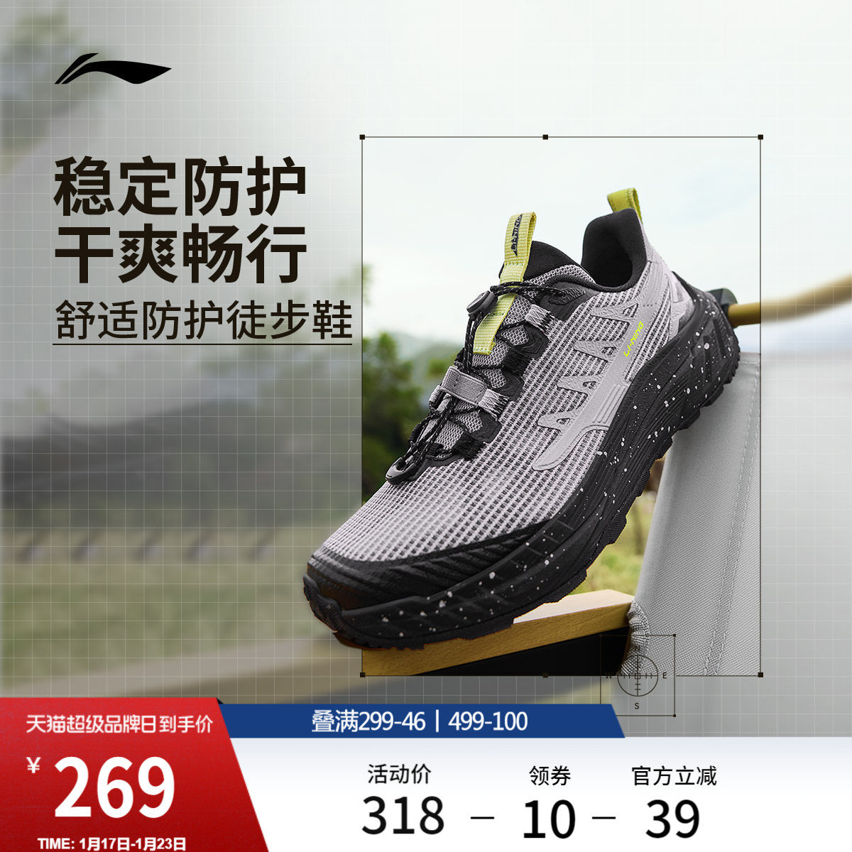 李宁逸界lite 2.0 V2丨徒步鞋男鞋防滑耐磨轻便低帮运动登山鞋,户外/登山/野营/旅行用品,登山鞋/徒步鞋,淘宝优惠券,粉丝福利购,淘宝优惠卷