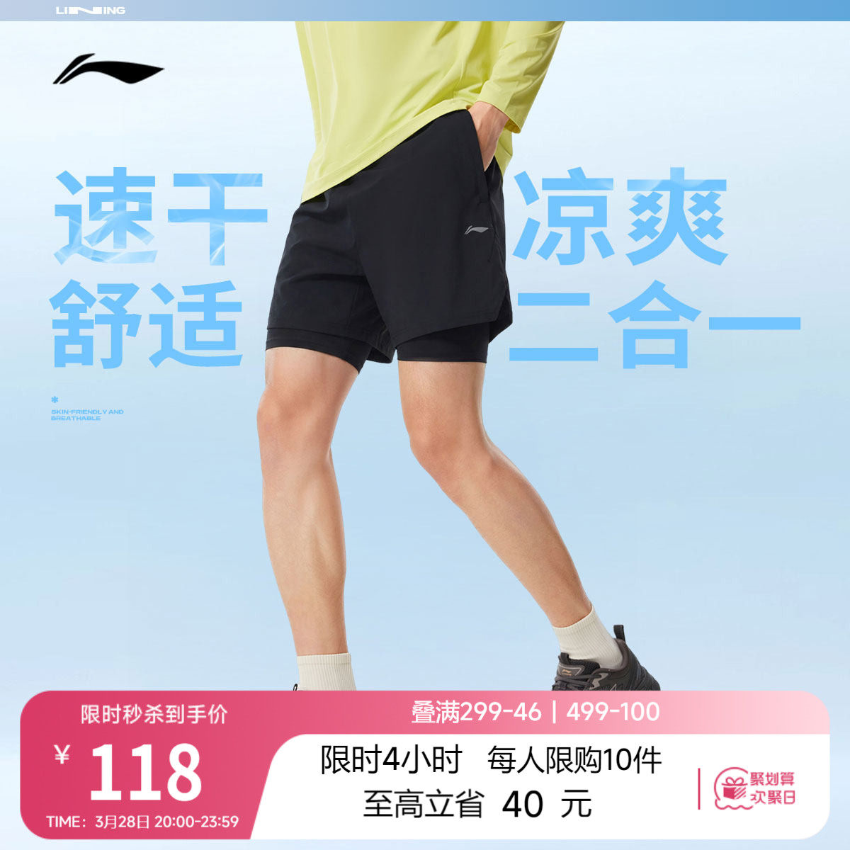 李宁运动短裤男款夏季新款黑色健身短裤透气速干二合一内衬运动裤