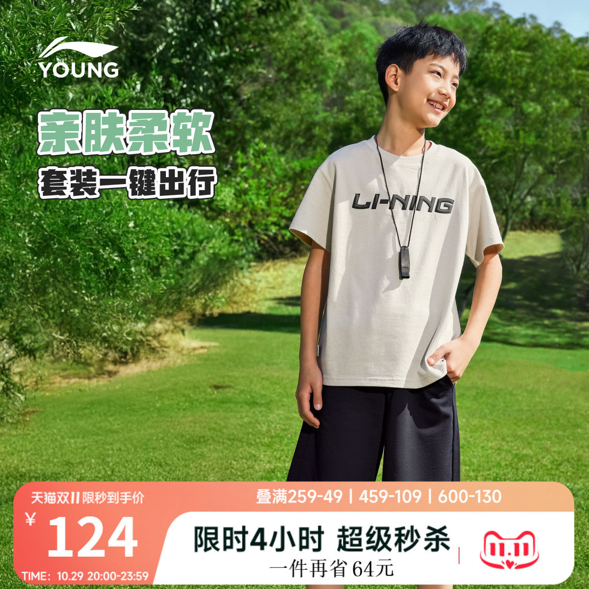 李宁童男女同款宽松套装