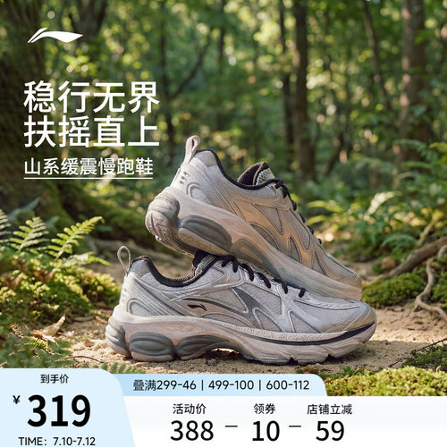 李宁扶摇boomv2男子山系跑步鞋