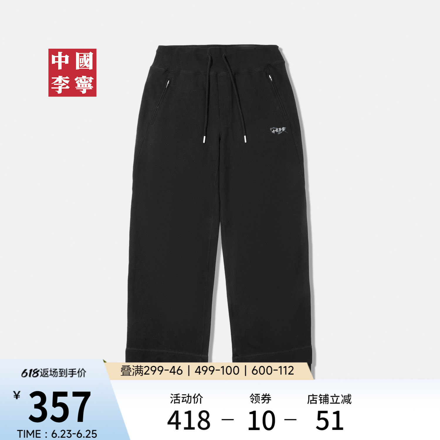 李宁宽松女刺绣卫裤运动裤