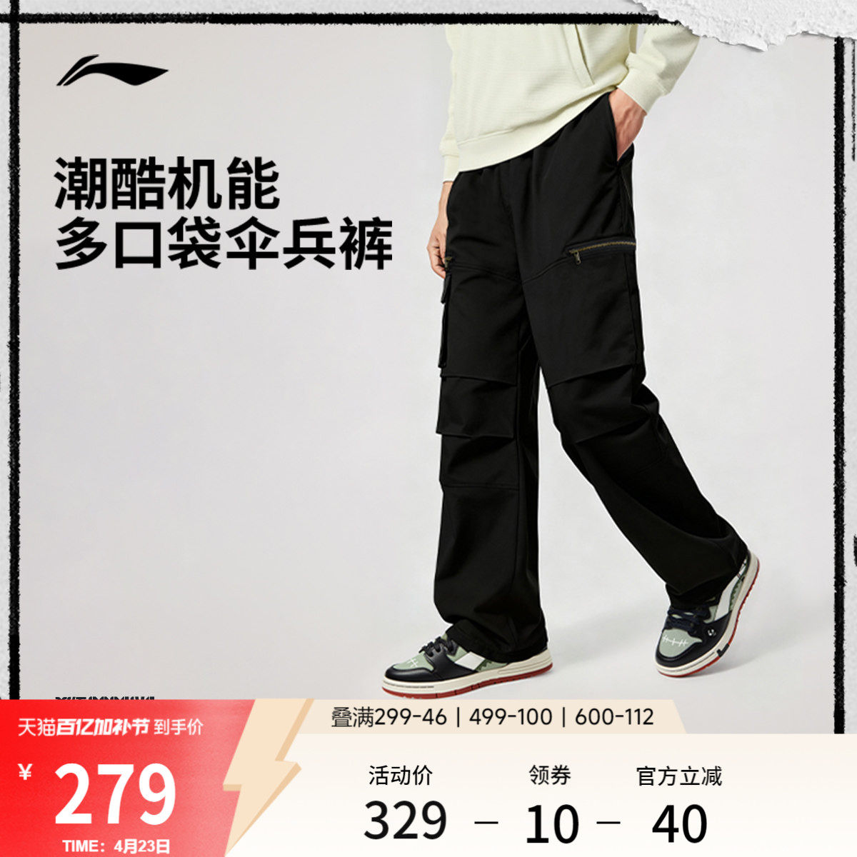 李宁反伍BADFIVE休闲裤男士官方正品潮流伞兵直筒梭织运动裤男裤