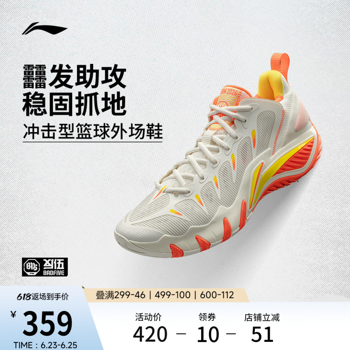 李宁反伍BADFIVE 暴风2026丨篮球鞋男轻量回弹耐磨实战低帮运动鞋