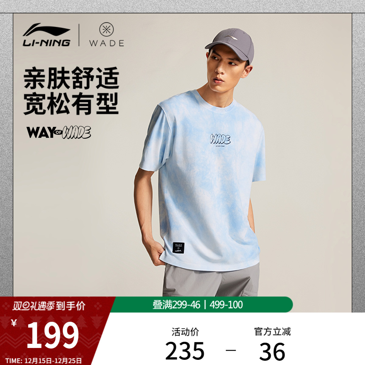 李宁凉爽男短袖文化衫