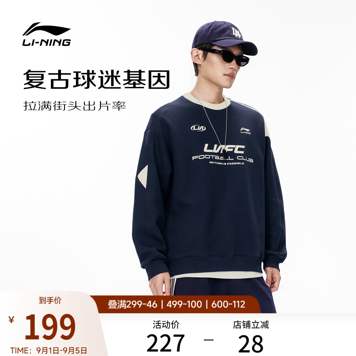 李宁宽松男女同款套头无帽卫衣图片
