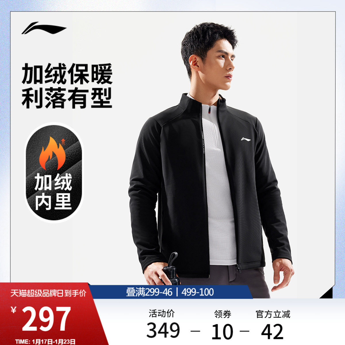 李宁外套男士新款健身系列立领上衣冬季加绒保暖针织开衫运动服,运动服/休闲服装,运动茄克/外套,淘宝优惠券,粉丝福利购,淘宝优惠卷