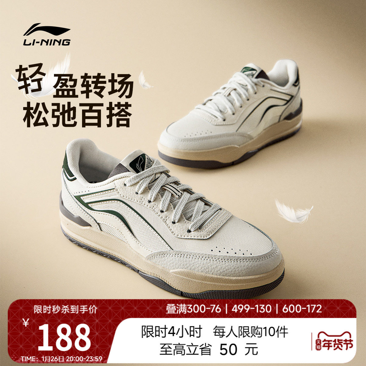 李宁月璃 | 休闲鞋女鞋冬季新款板鞋舒适软底轻便海盐运动鞋女款,运动鞋new,板鞋,淘宝优惠券,粉丝福利购,淘宝优惠卷