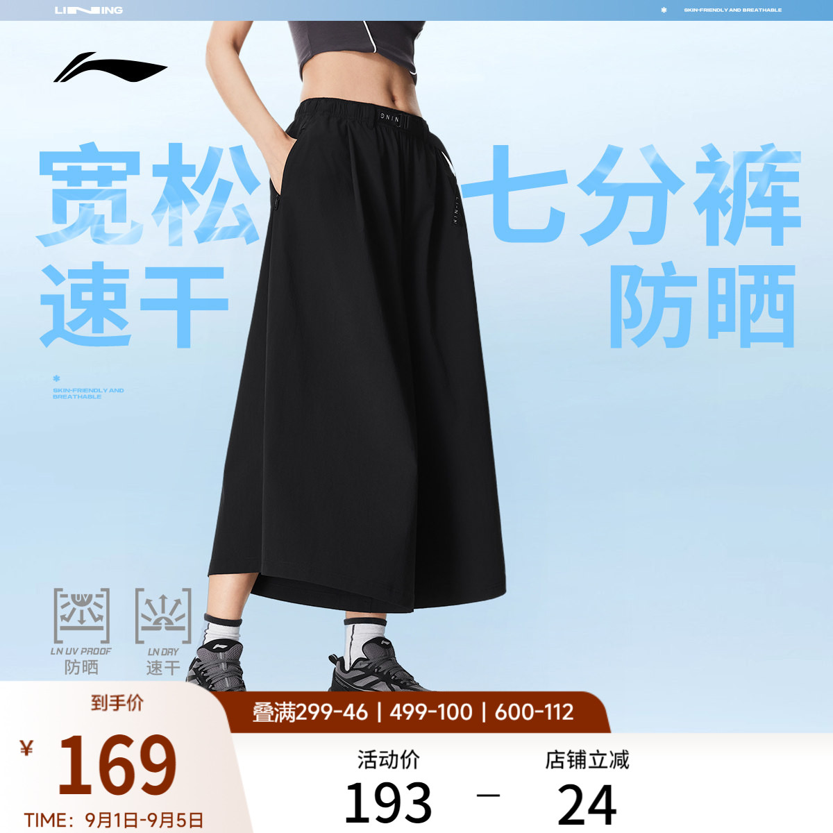 李宁冰丝短裤宽松七分运动裤女图片