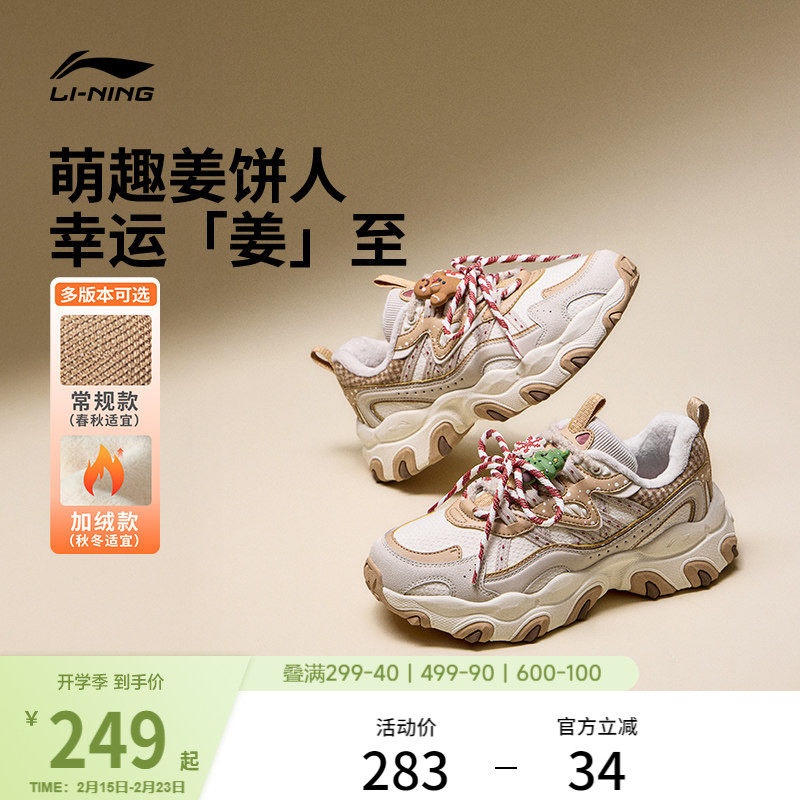 李宁猫爪LITE3疯狂动物城联名|休闲鞋女新款加绒老爹鞋厚底运动