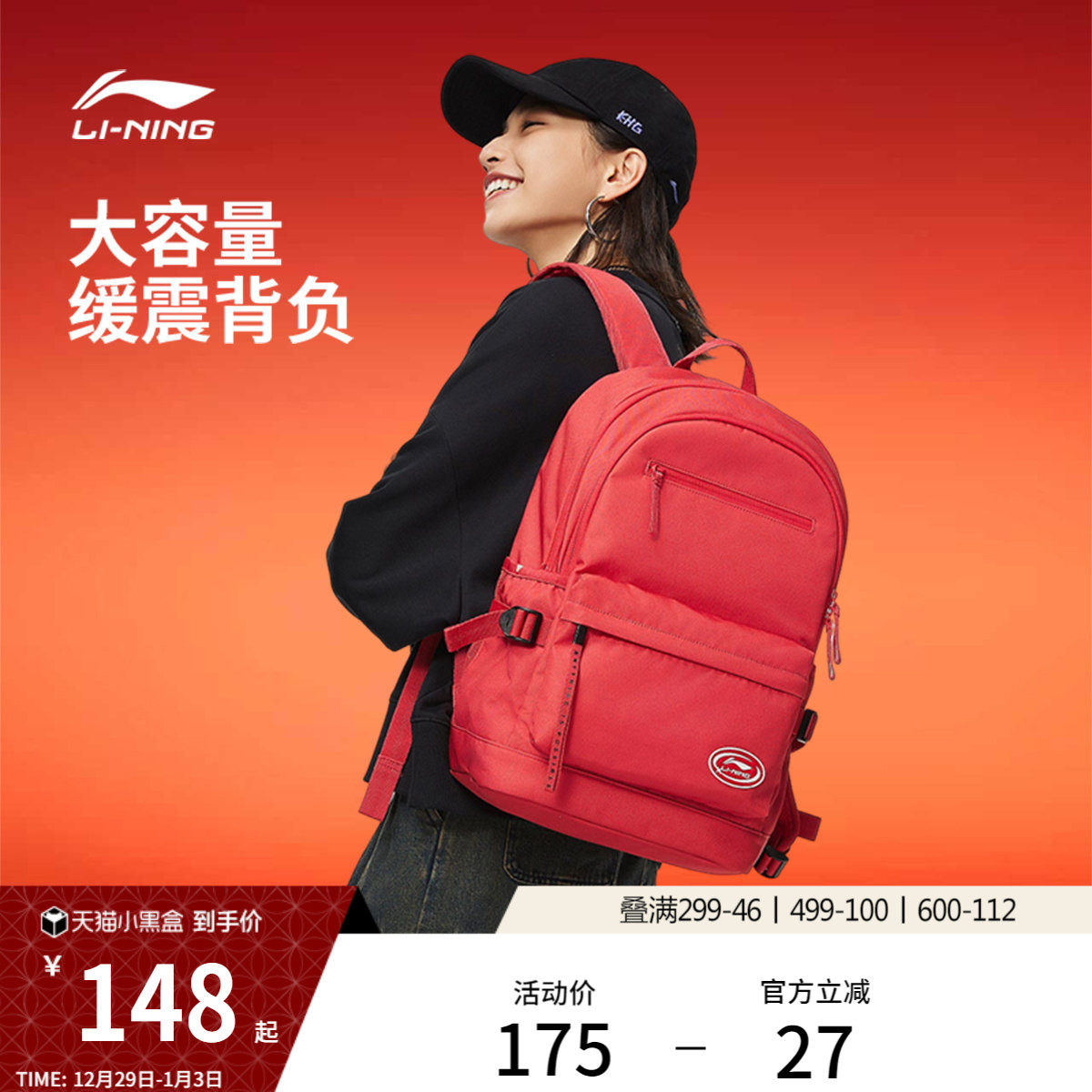 李宁双肩包男女2026新款大容量学生初中高中旅行电脑通勤书包背包