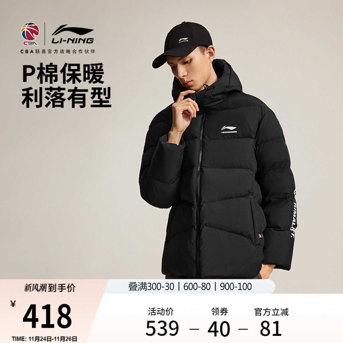 李宁CBA棉服男士冬季2025新款短款外套保暖加厚连帽宽松运动上衣