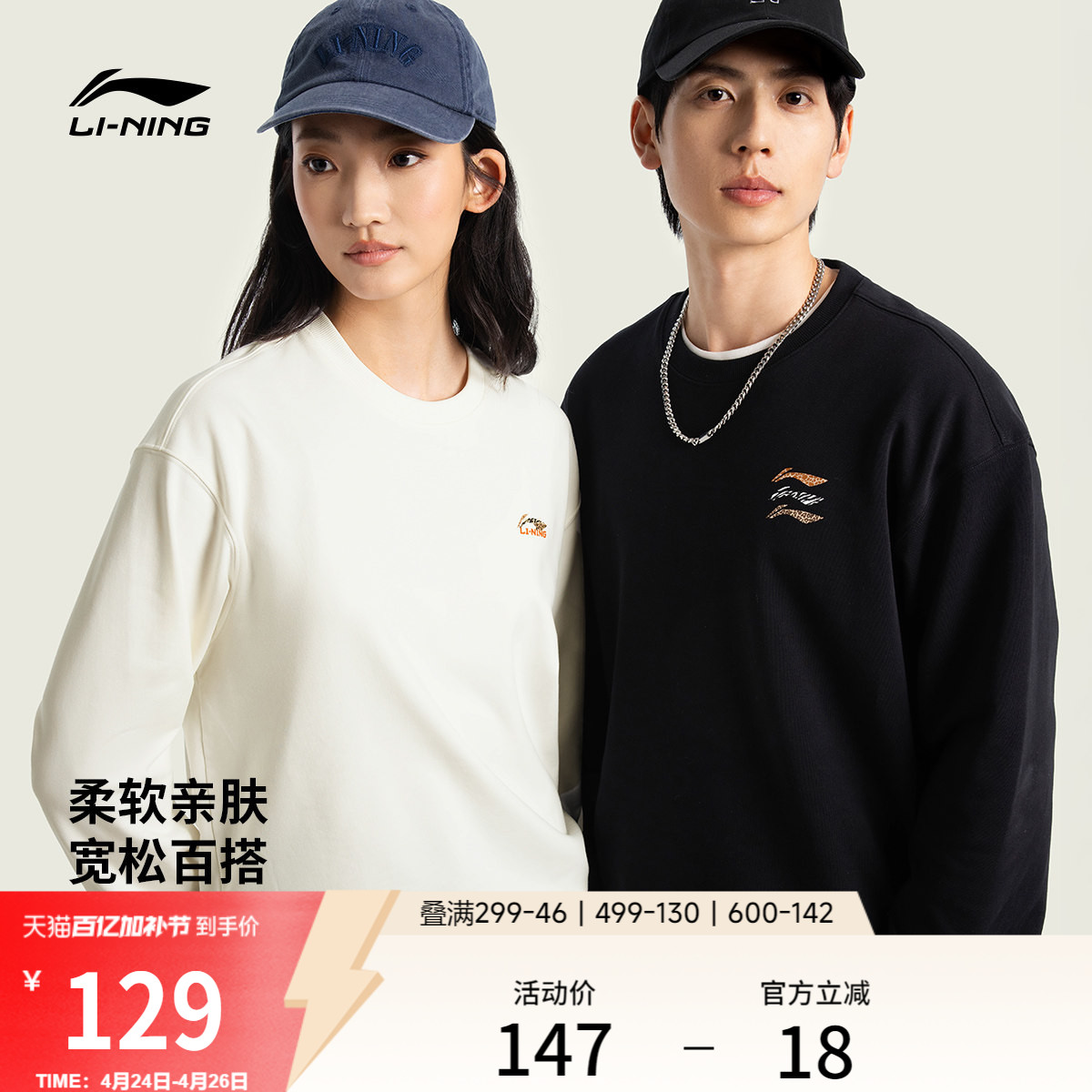 李宁卫衣女春季2026新款情侣宽松长袖休闲毛圈上衣针织运动服男士
