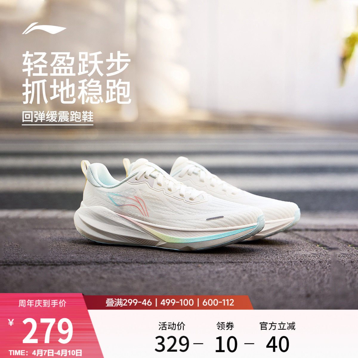 李宁吾跃4 | 跑步鞋女款减震防滑透气轻便软底中考体育跳绳运动鞋
