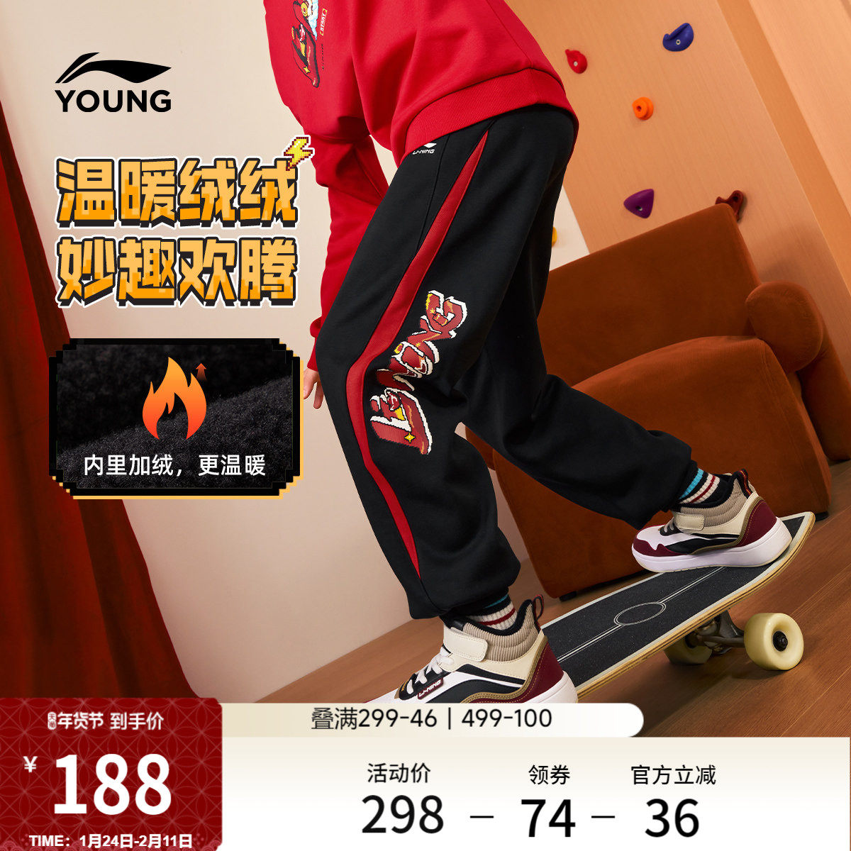 李宁童装卫裤男女小大童运动生活系列宽松秋冬休闲加绒束脚童装