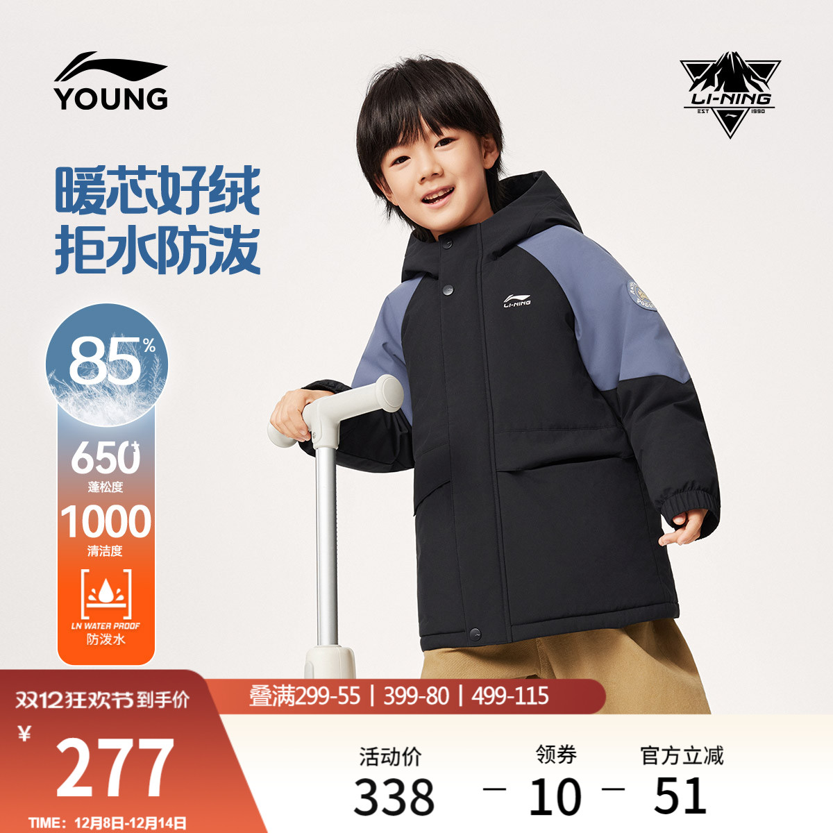 李宁童防泼水男童中羽绒服