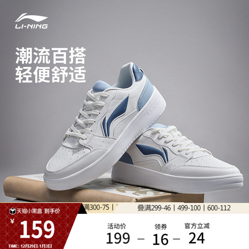 李宁小白鞋 | 板鞋鞋子男鞋春季新品青少年轻便学生运动鞋休闲鞋
