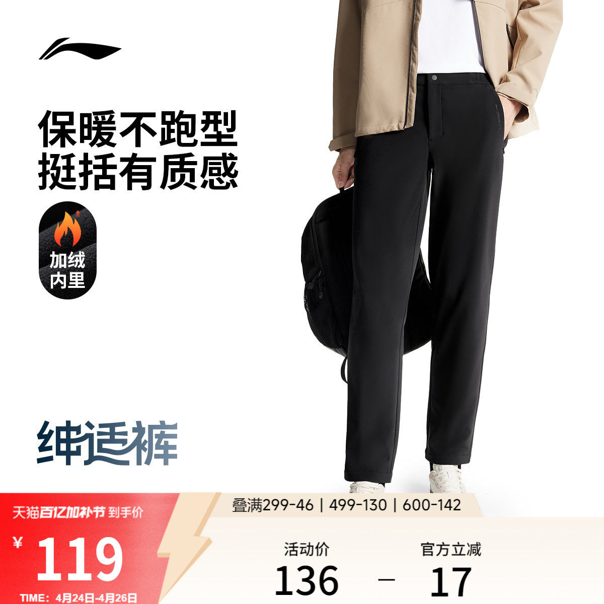 李宁绅适裤丨运动裤男商务西装通勤休闲裤加绒训练裤健身直筒裤