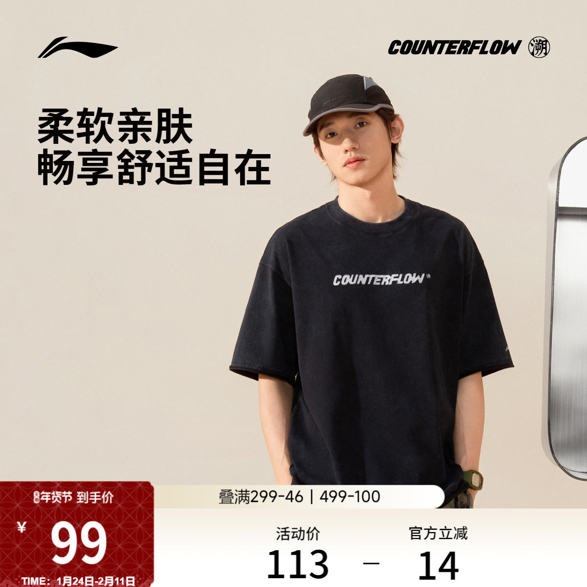 李宁户外CF溯丨短袖T恤男士女士新款户外系列宽松夏季针织运动服,运动服/休闲服装,运动T恤,淘宝优惠券,粉丝福利购,淘宝优惠卷