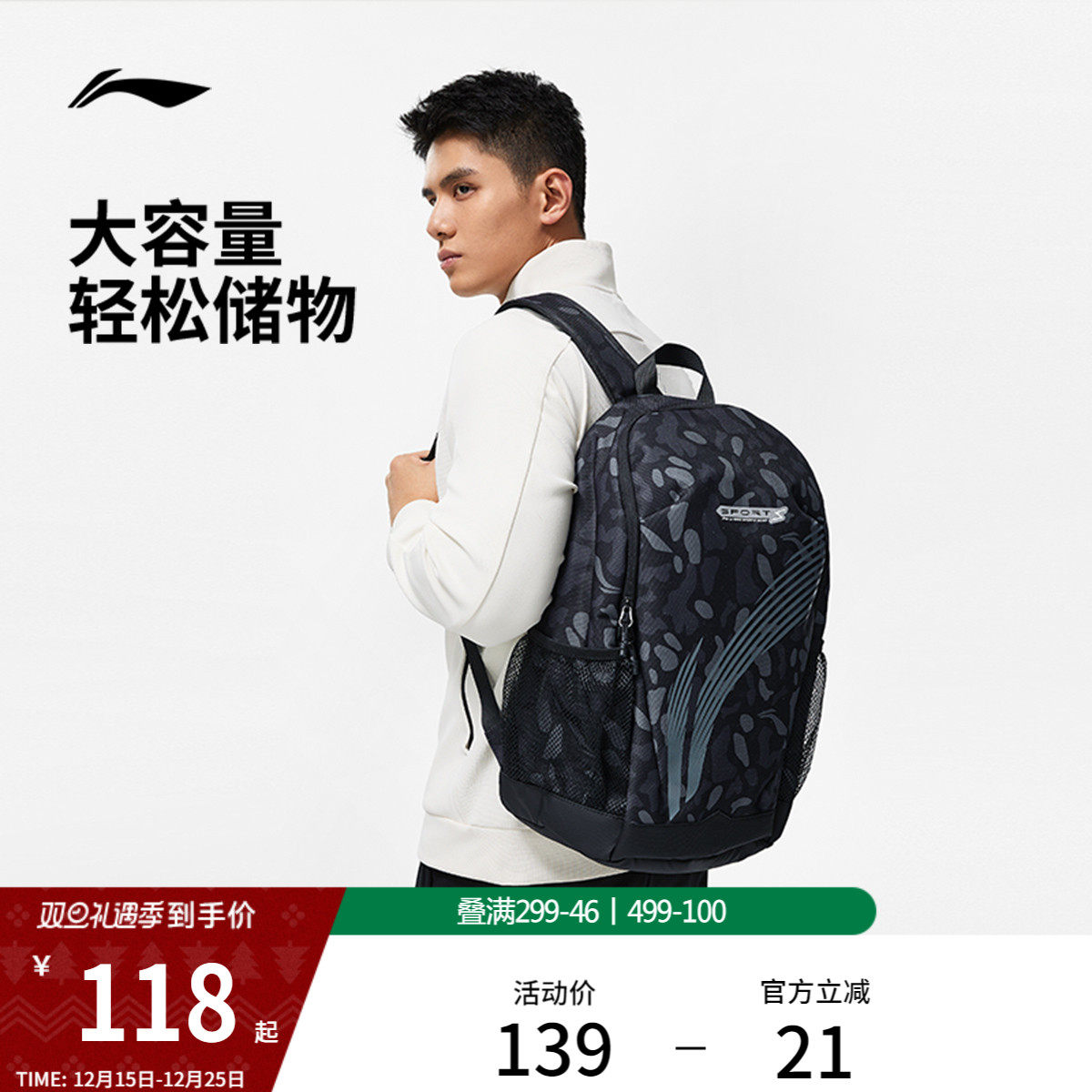 李宁双肩包男女大容量健身背包学生书包经典轻便徒步登山运动包包