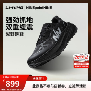 长距离缓震保护轻便减震防滑耐磨户外运动鞋 越野跑鞋 卢2 李宁