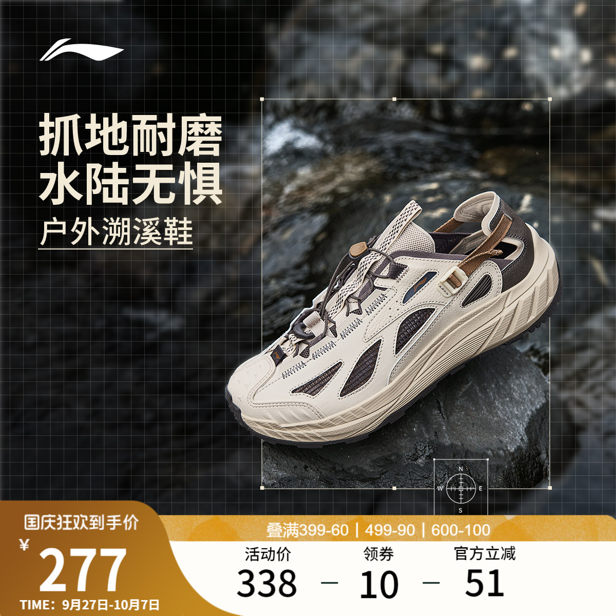 李宁逸界lite2.0溯溪鞋男