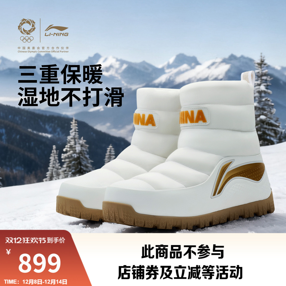 李宁荣耀金标系列丨征荣BOOT女款25冬季加绒保暖休闲运动鞋雪地靴