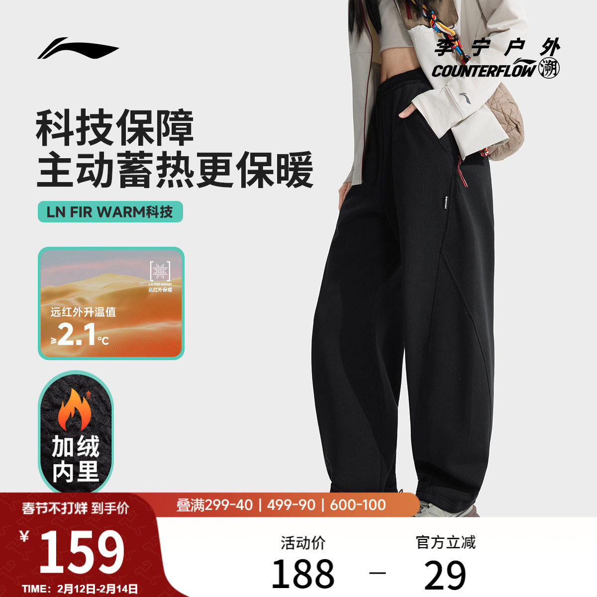 李宁户外CF溯丨卫裤女士秋冬新款加绒保暖冬季直筒宽松针织运动裤